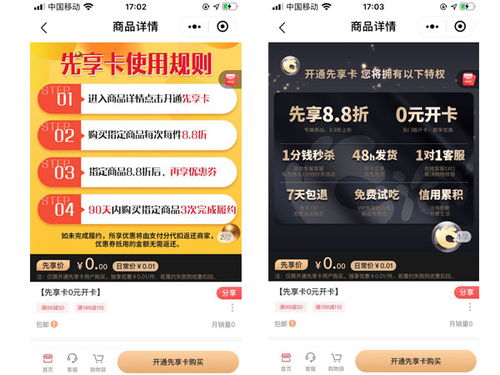 餐飲零售業(yè)如何利用微信先享卡小程序營銷