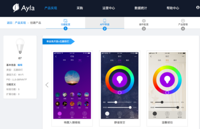 2020 GILE&GEBT光亞展預告:Ayla智慧照明個性化開發方案引領行業標準