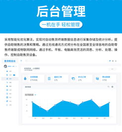rfid共享全自動售賣機掃碼售貨機app小程序訂制解決方案開發